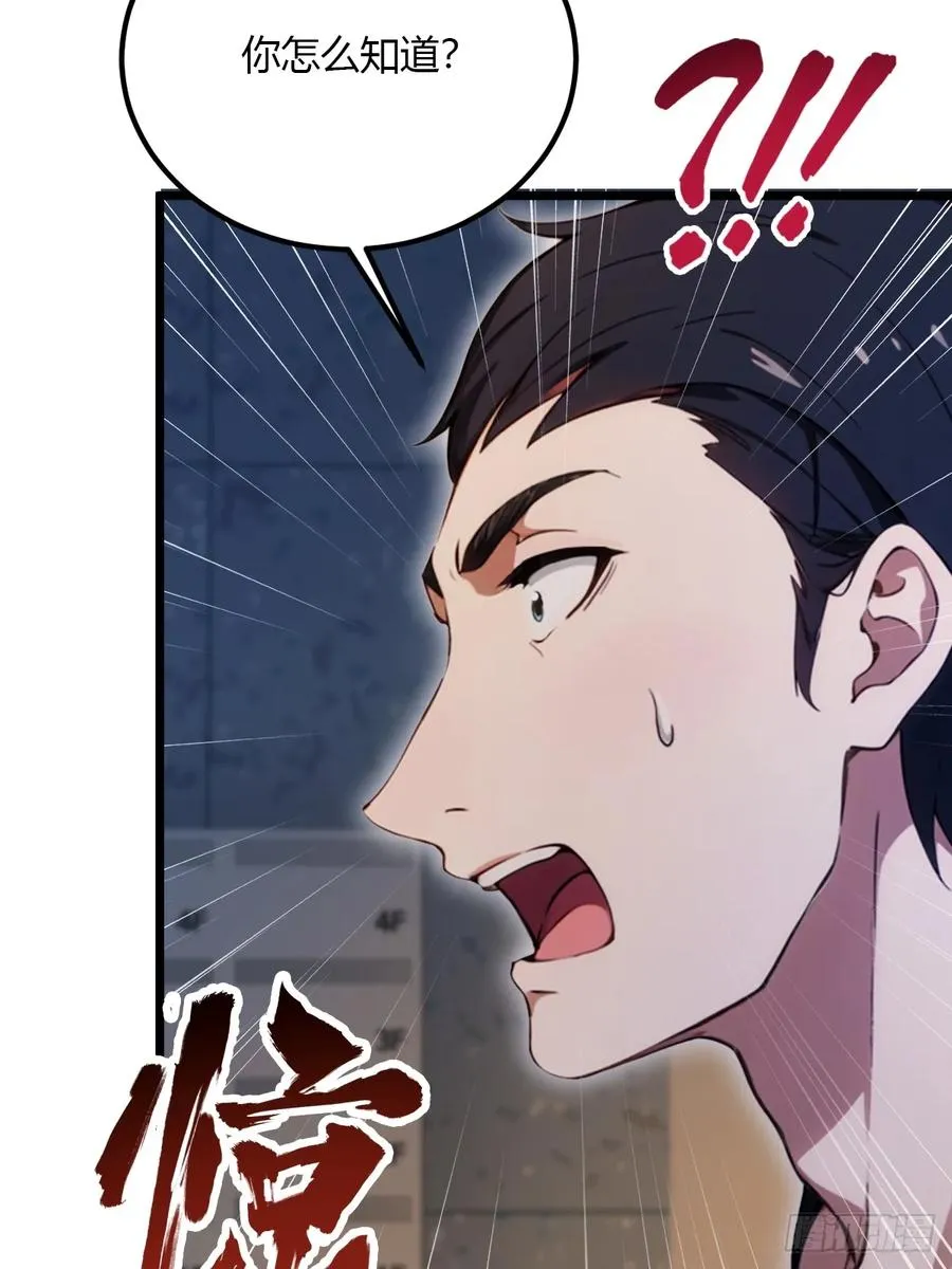 第33话 不治之症？4