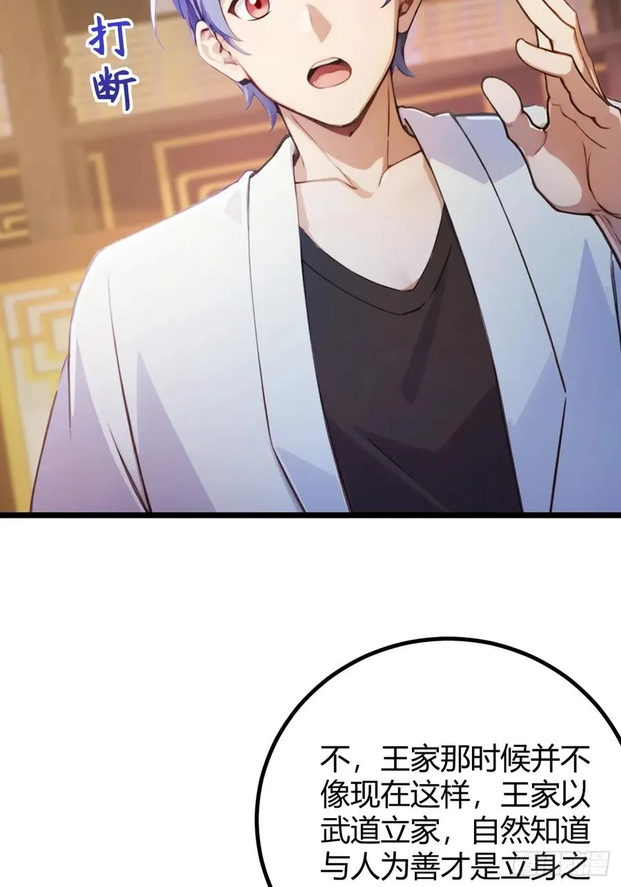 第134话 他们曾经也是好人22