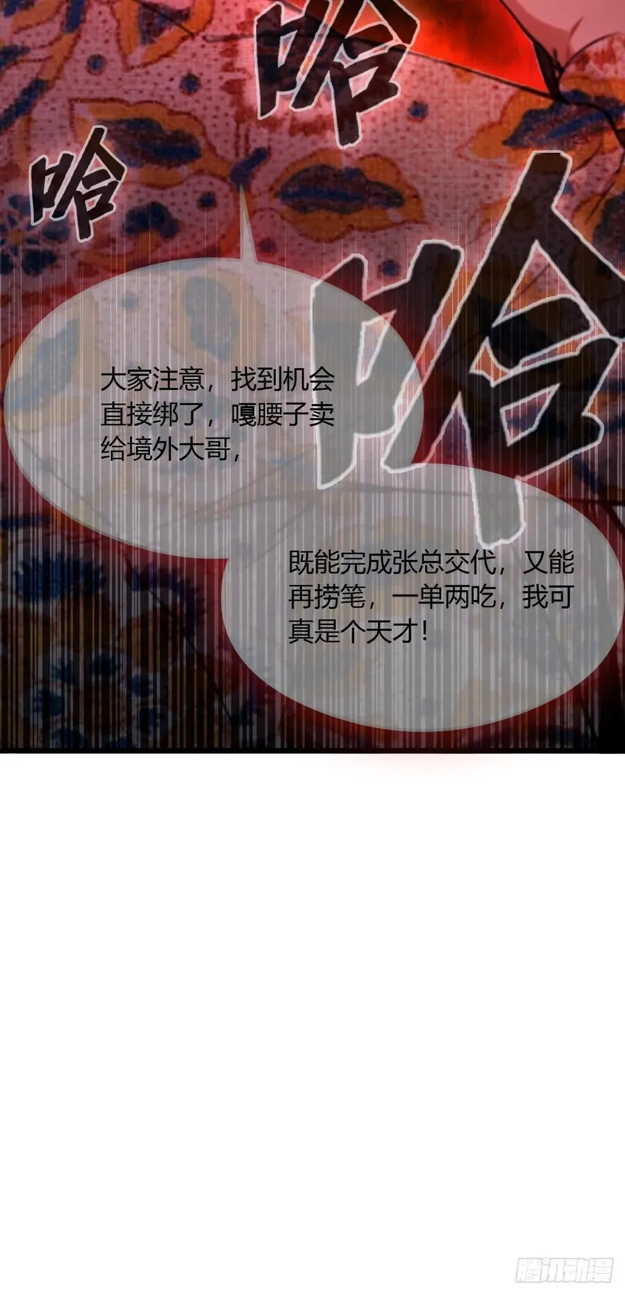 第27话 你也想当喷射战士？91