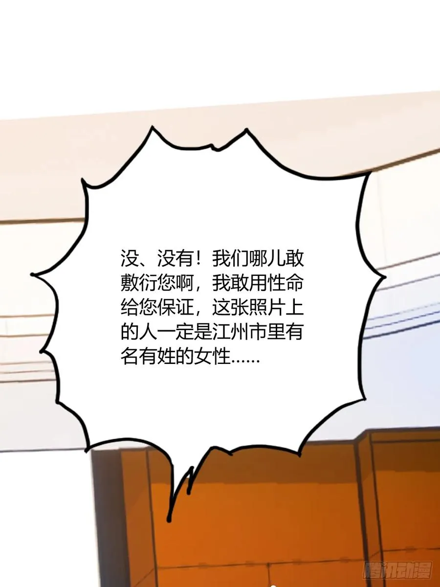 第19话 难道我真的是天才？57