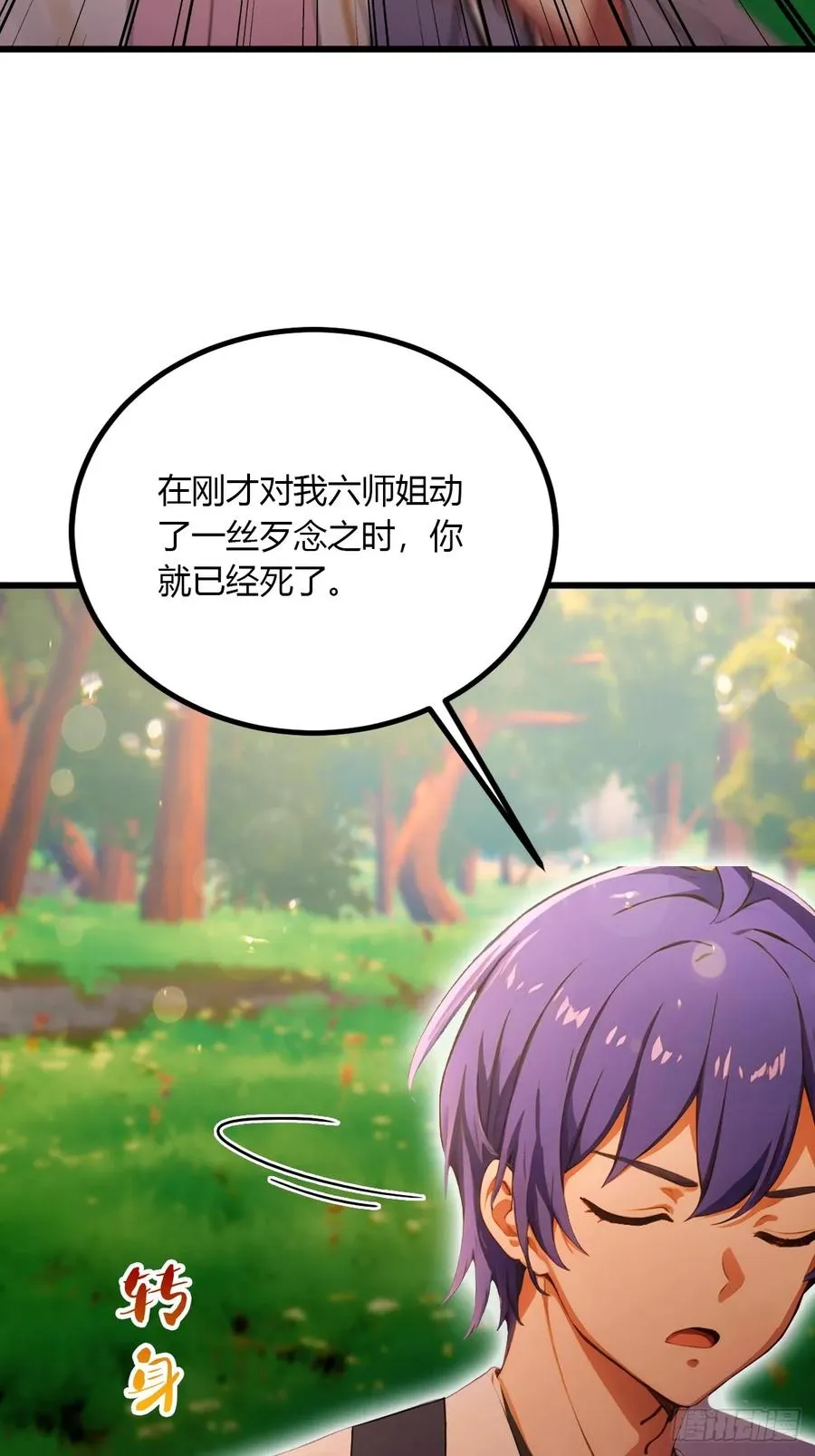 第91话 踏上归途15