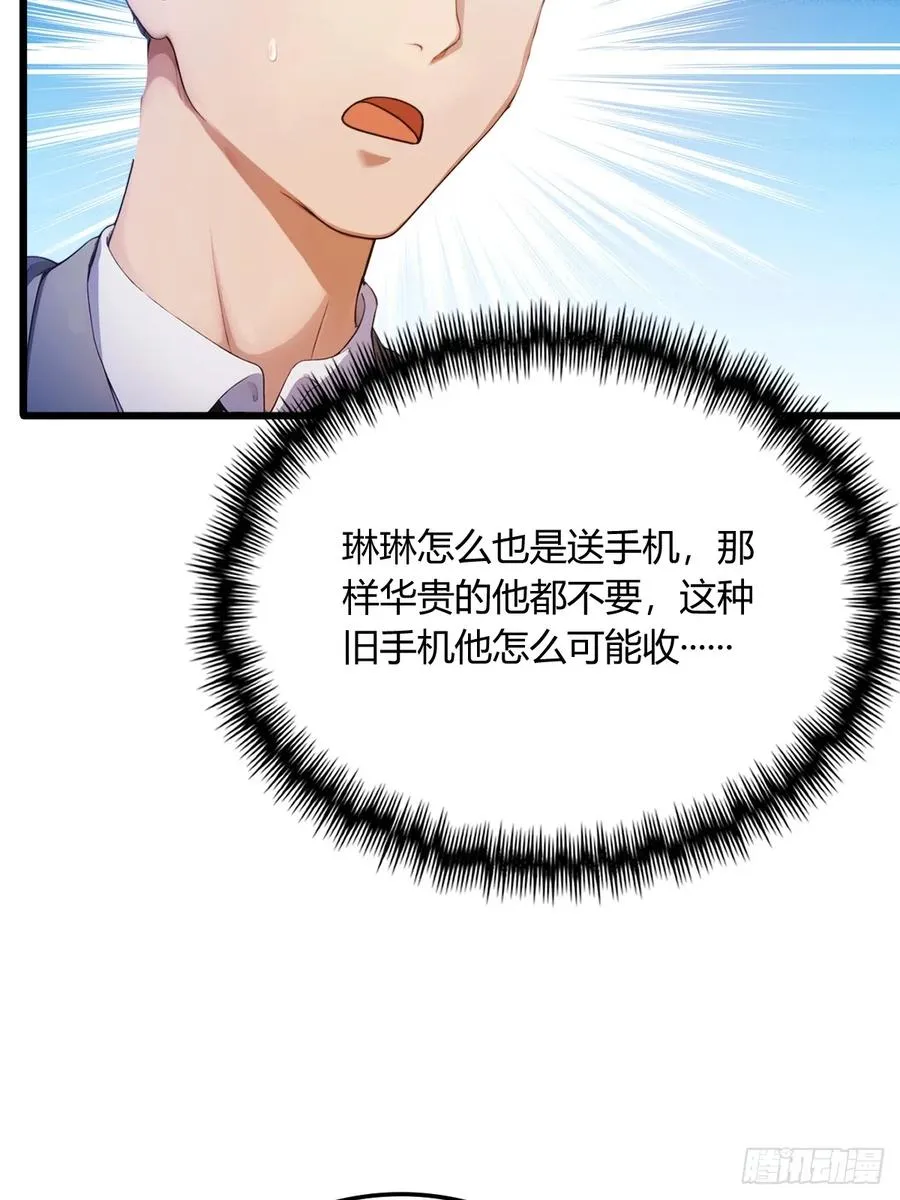 第16话 收礼只收旧手机82