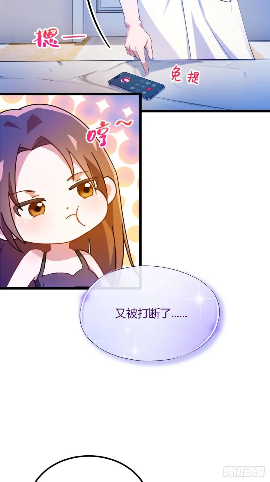 第35话 双修？我答应你！54