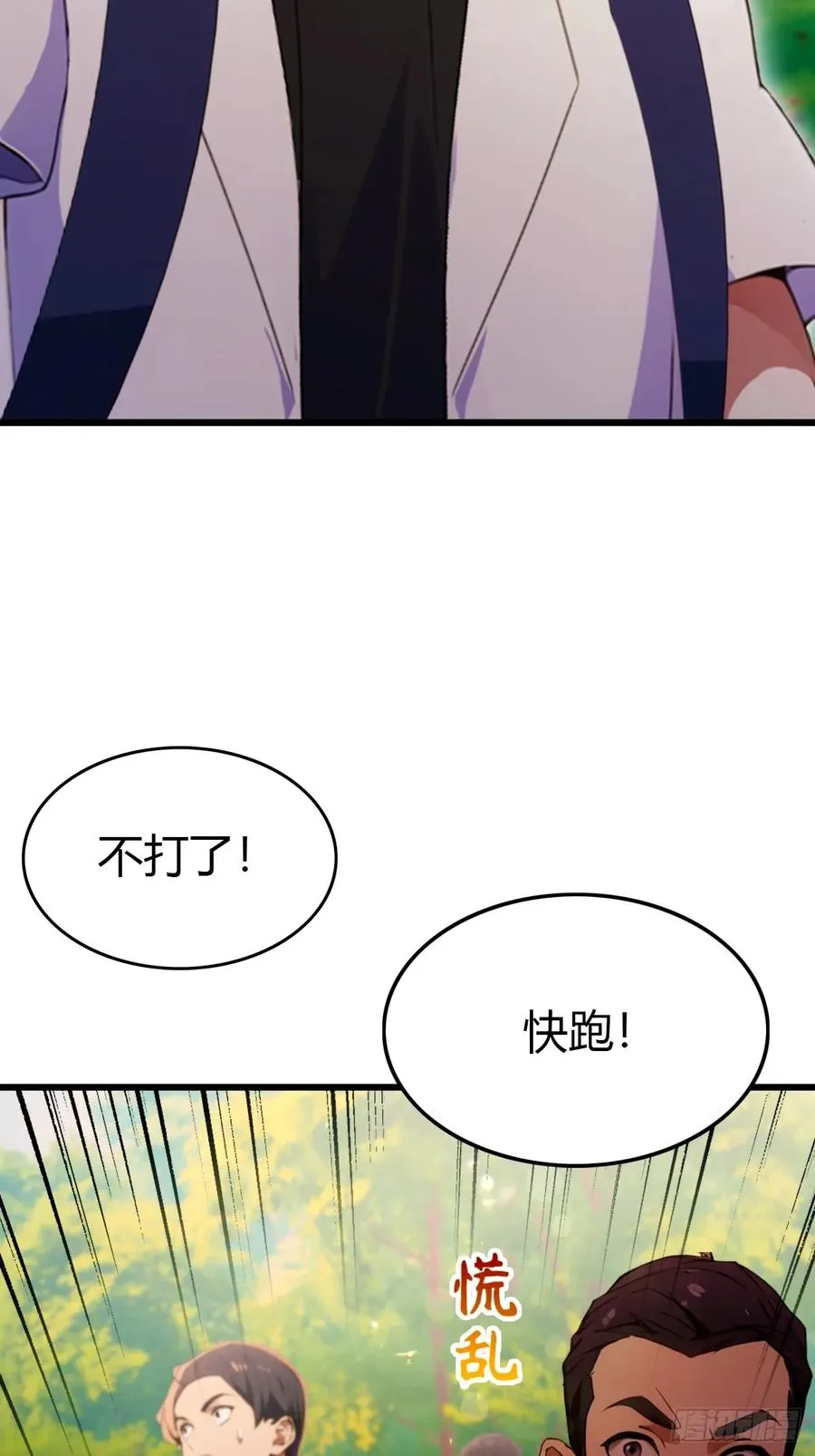 第89话 罪有应得31
