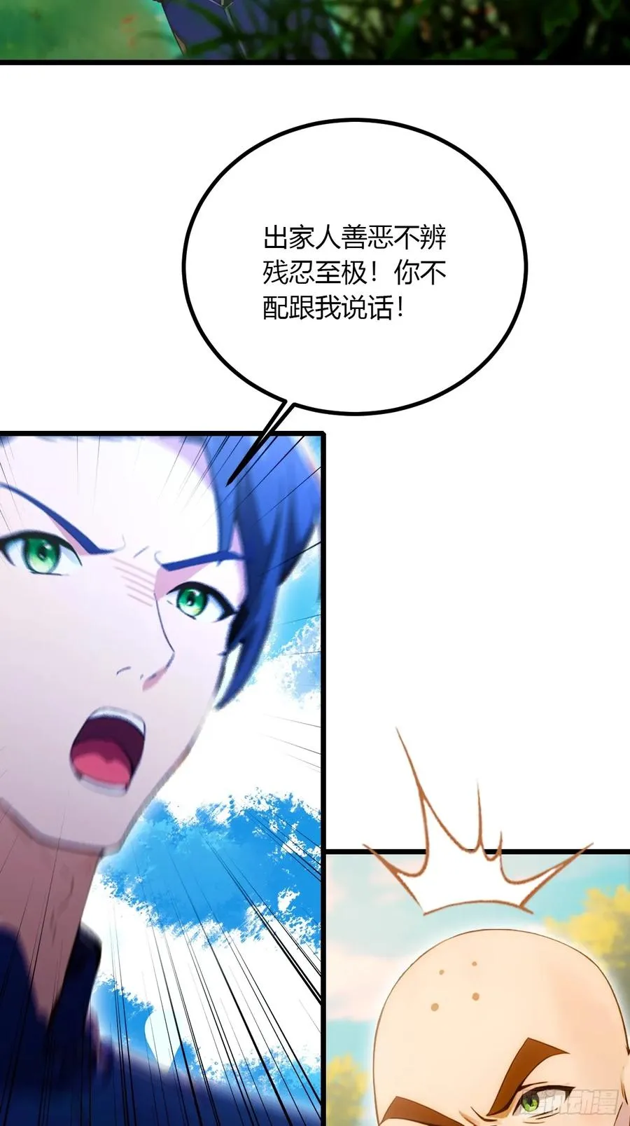 第84话 藏身山洞7