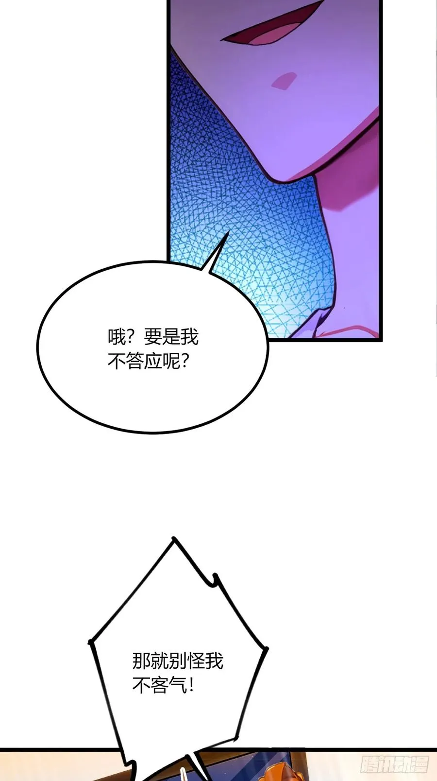 第69话 我不吃你这一套14