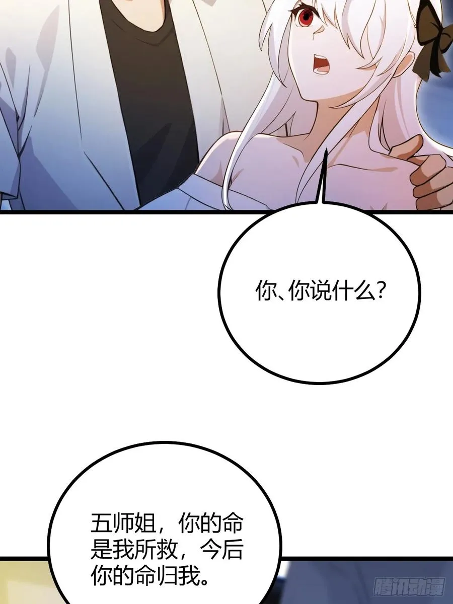 第135话 再造丹20