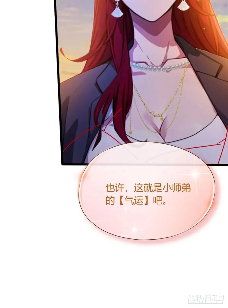 第40话 这就是你说的双修？35