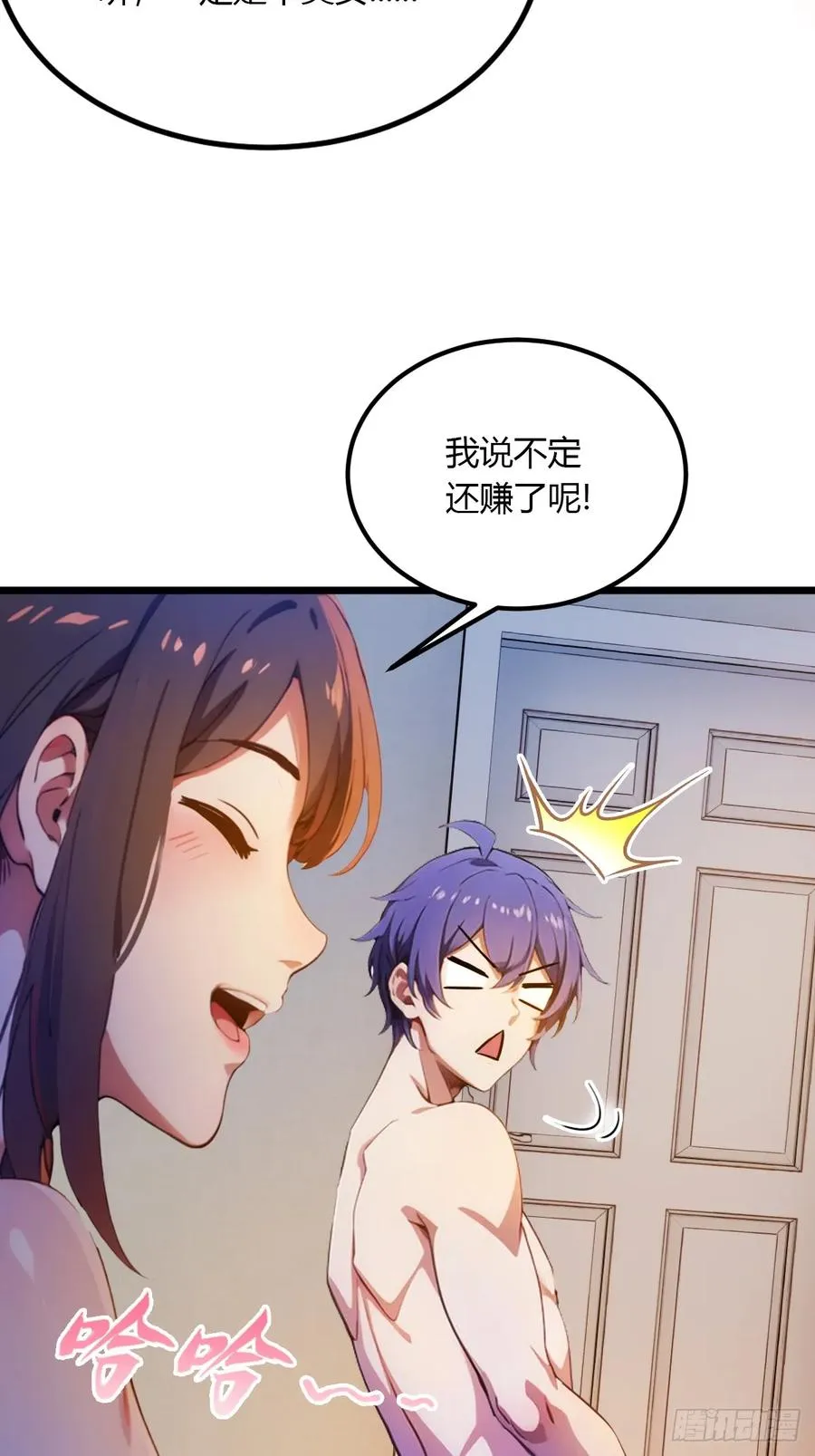 第35话 双修？我答应你！75