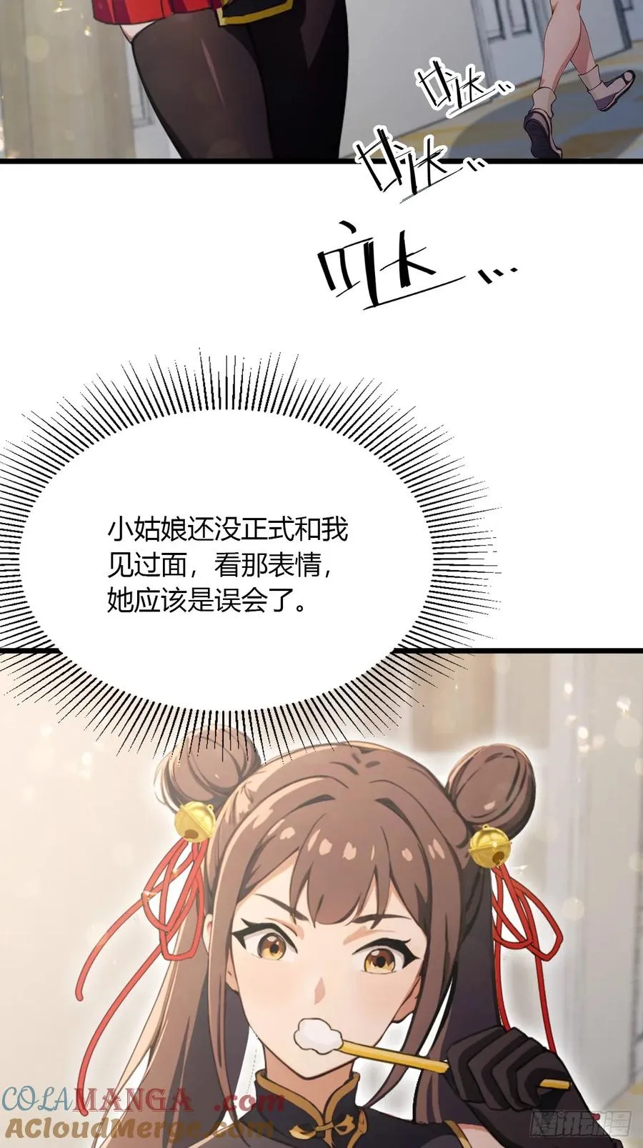 第96话 美丽的误会32