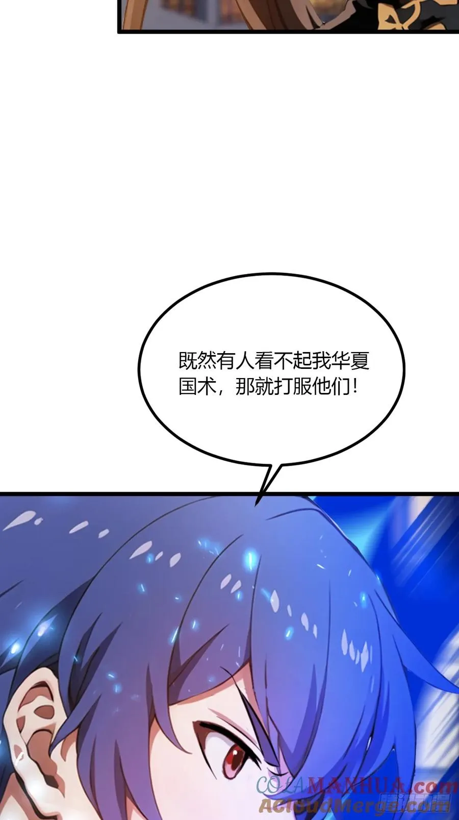 第54话 打不过就摇人儿是吧33