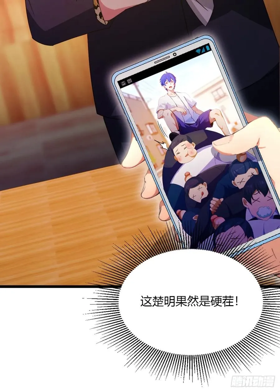 第94话 暗算失败31