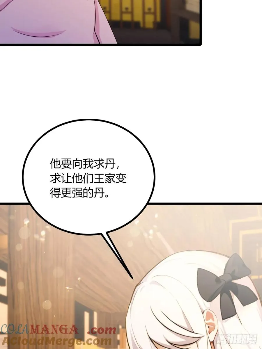 第102话 只是在利用我而已8