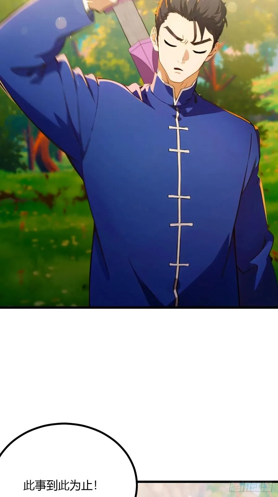 第84话 藏身山洞9