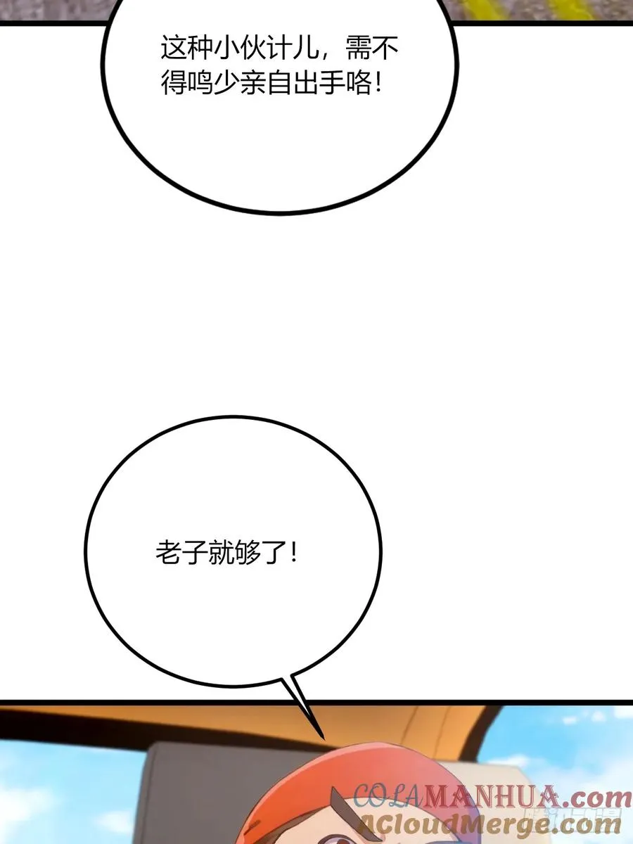 第72话 路怒症女司机9