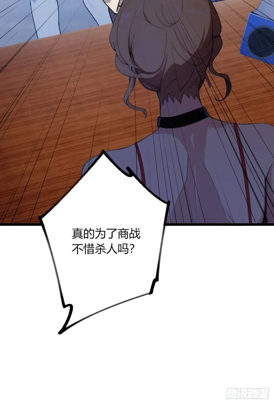 第63话 倒打一耙5