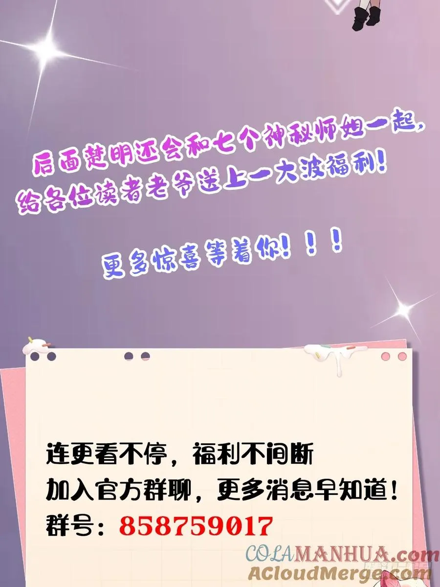 第19话 难道我真的是天才？100