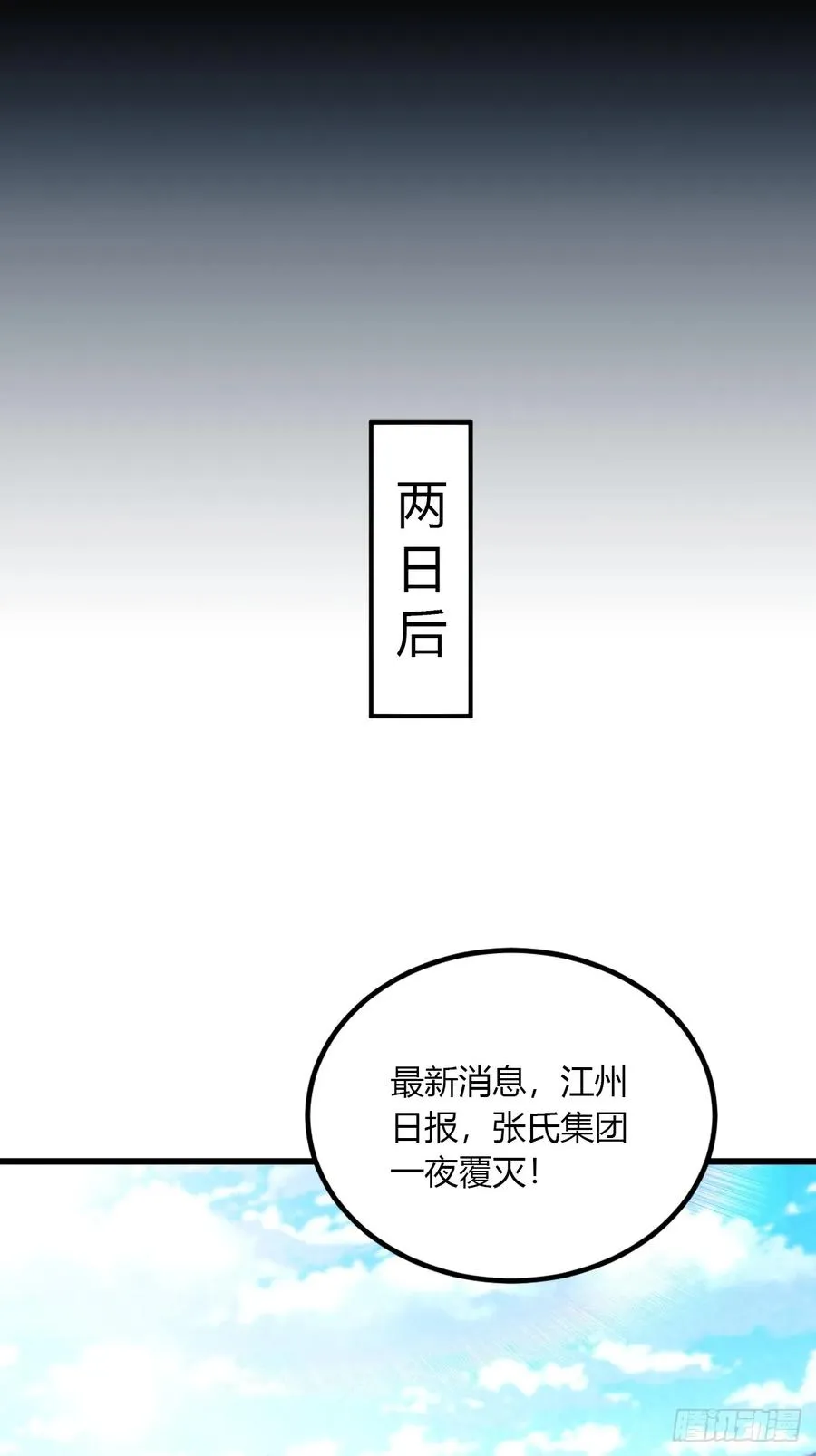 第47话 除恶务尽73