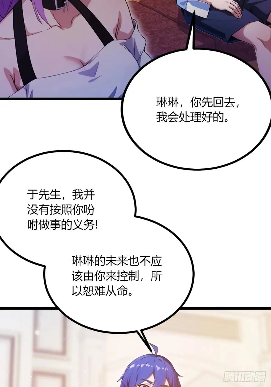第98话 王家的阳谋3
