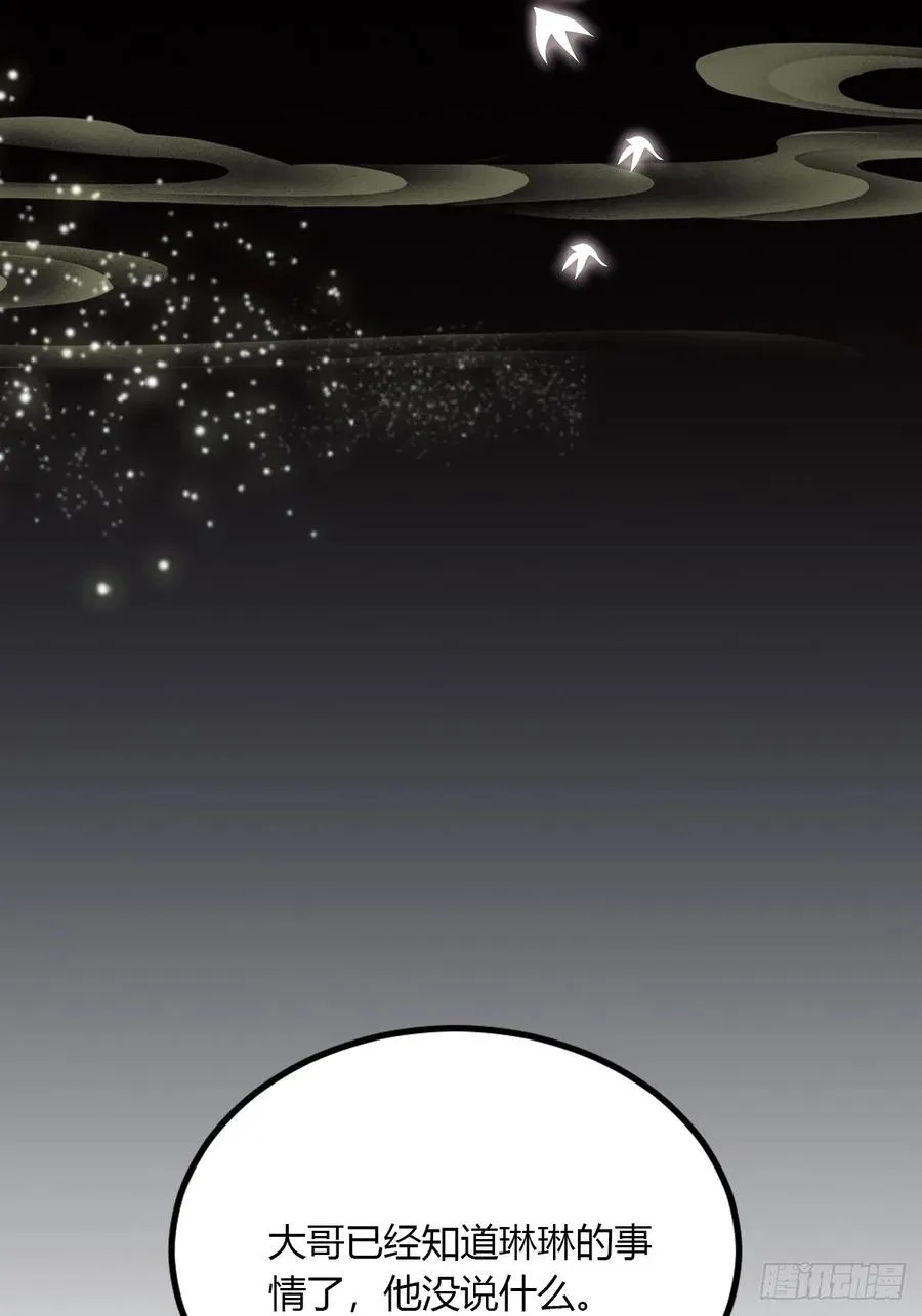 第43话 独闯虎穴70