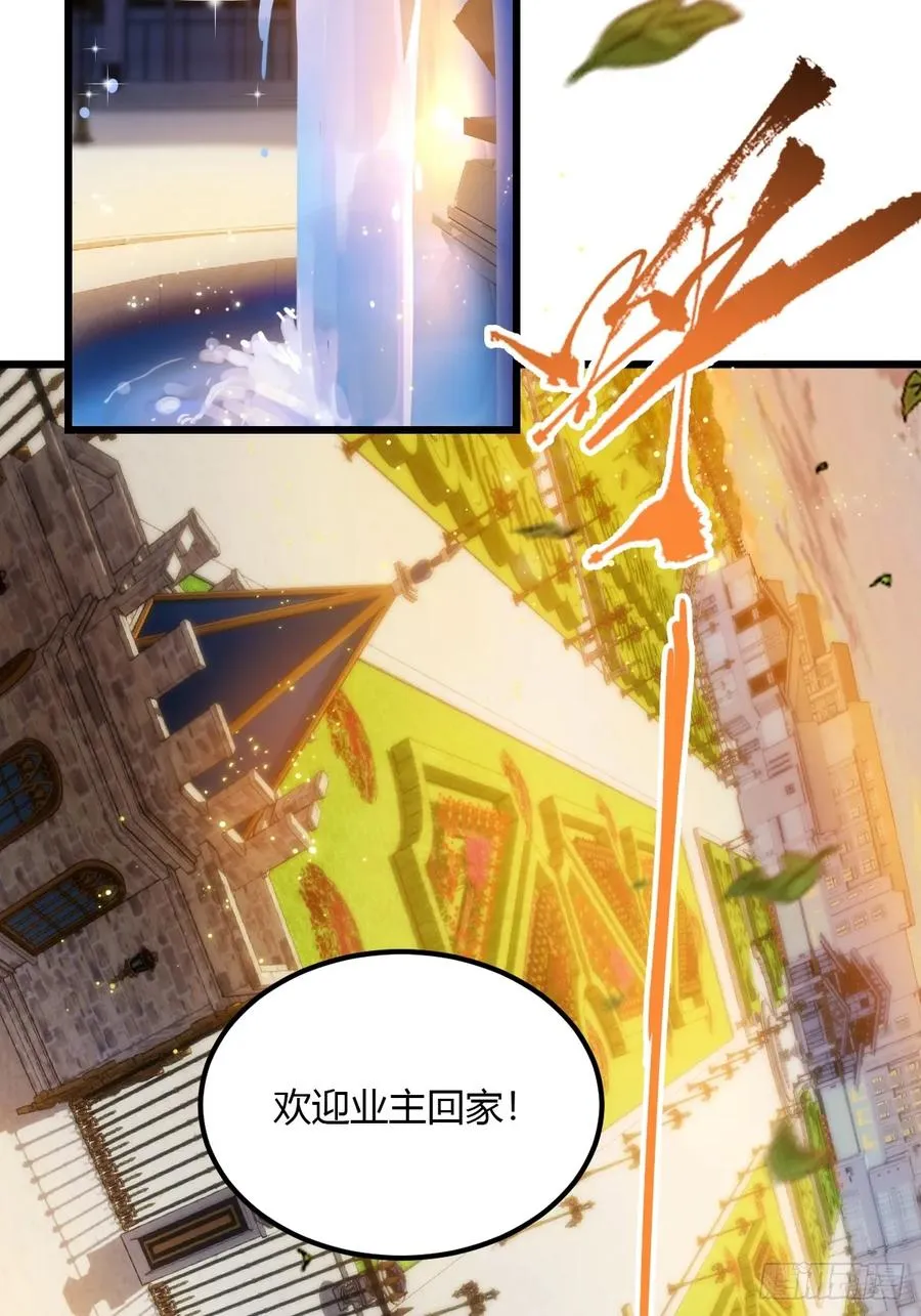 第40话 这就是你说的双修？3