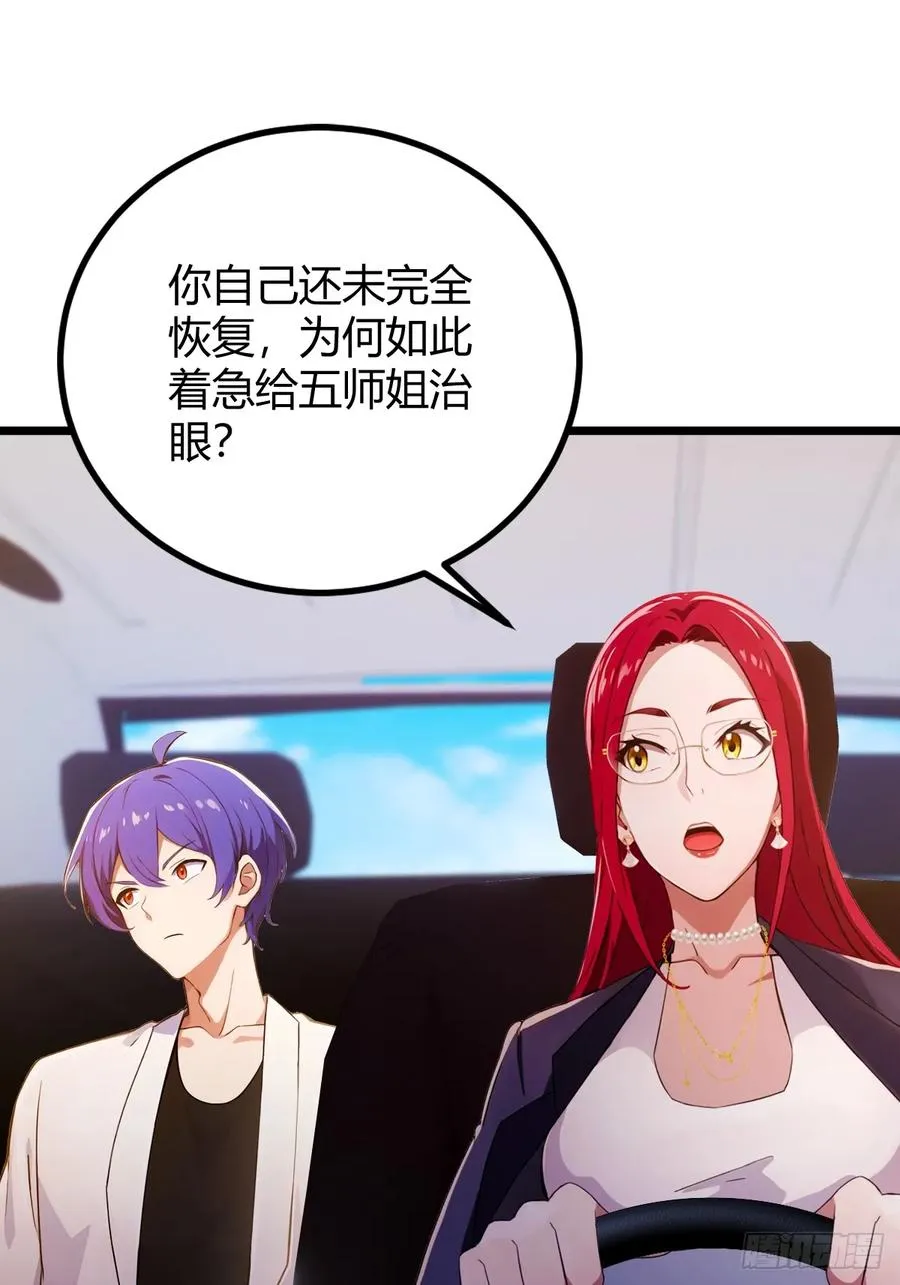 第143话 你是楚明的妻子吗？21