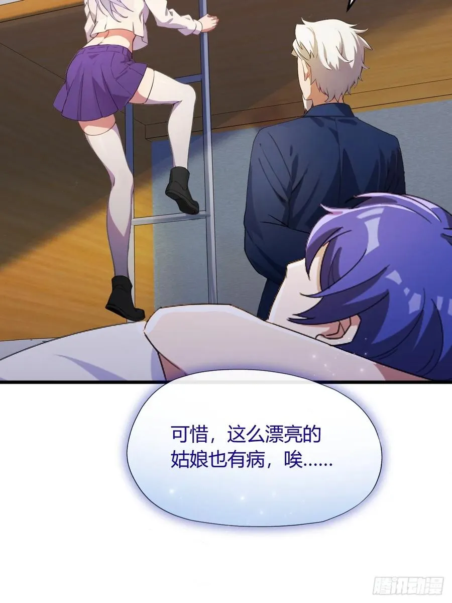 第1话 火车上的艳遇？58