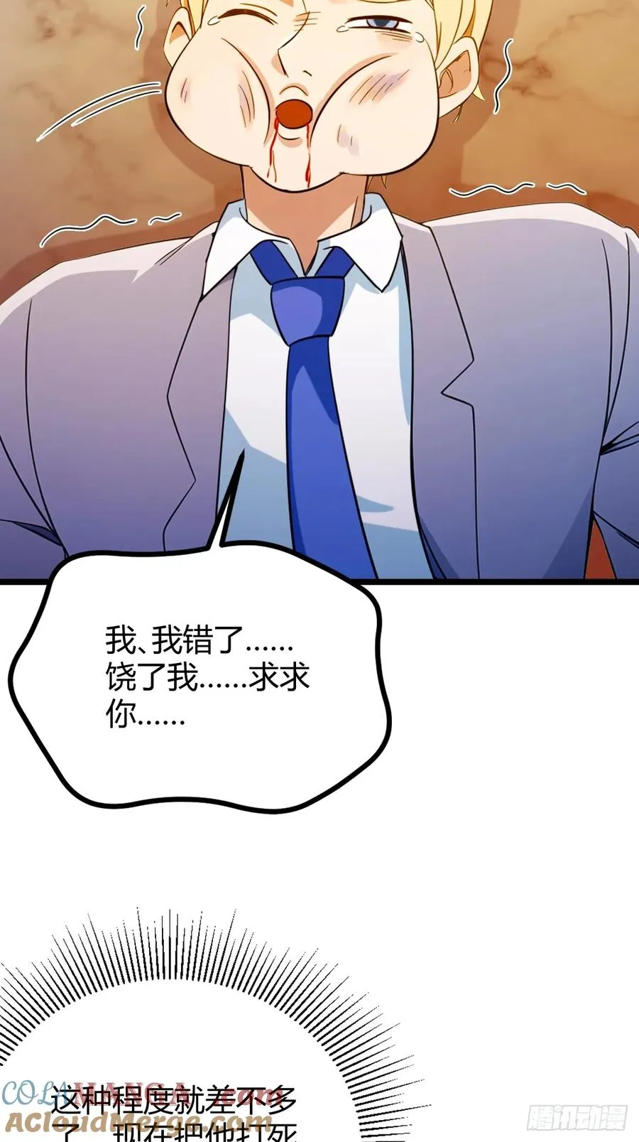 第126话 梁子算是结下了18