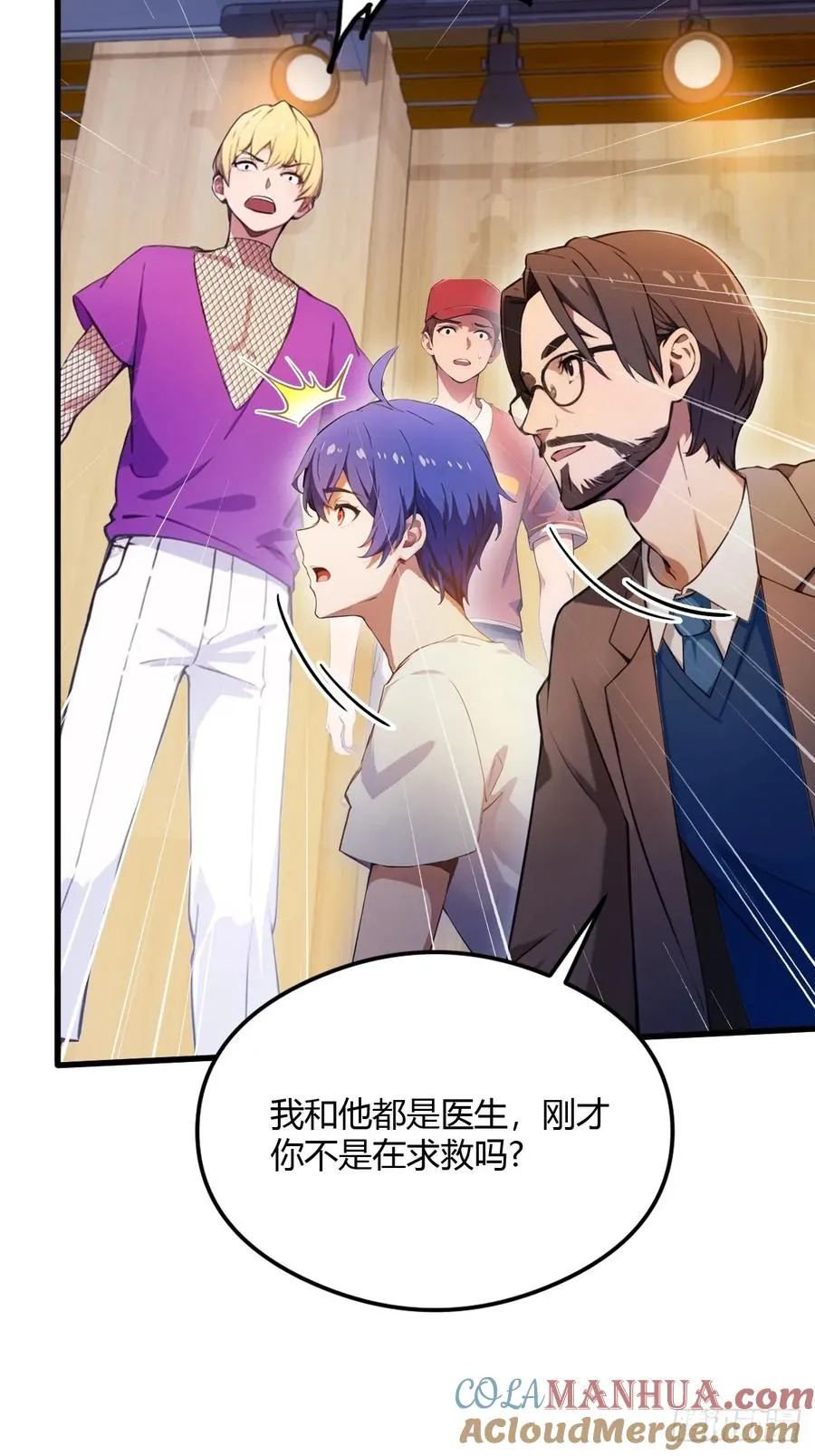 第29话 干了这杯符水！30