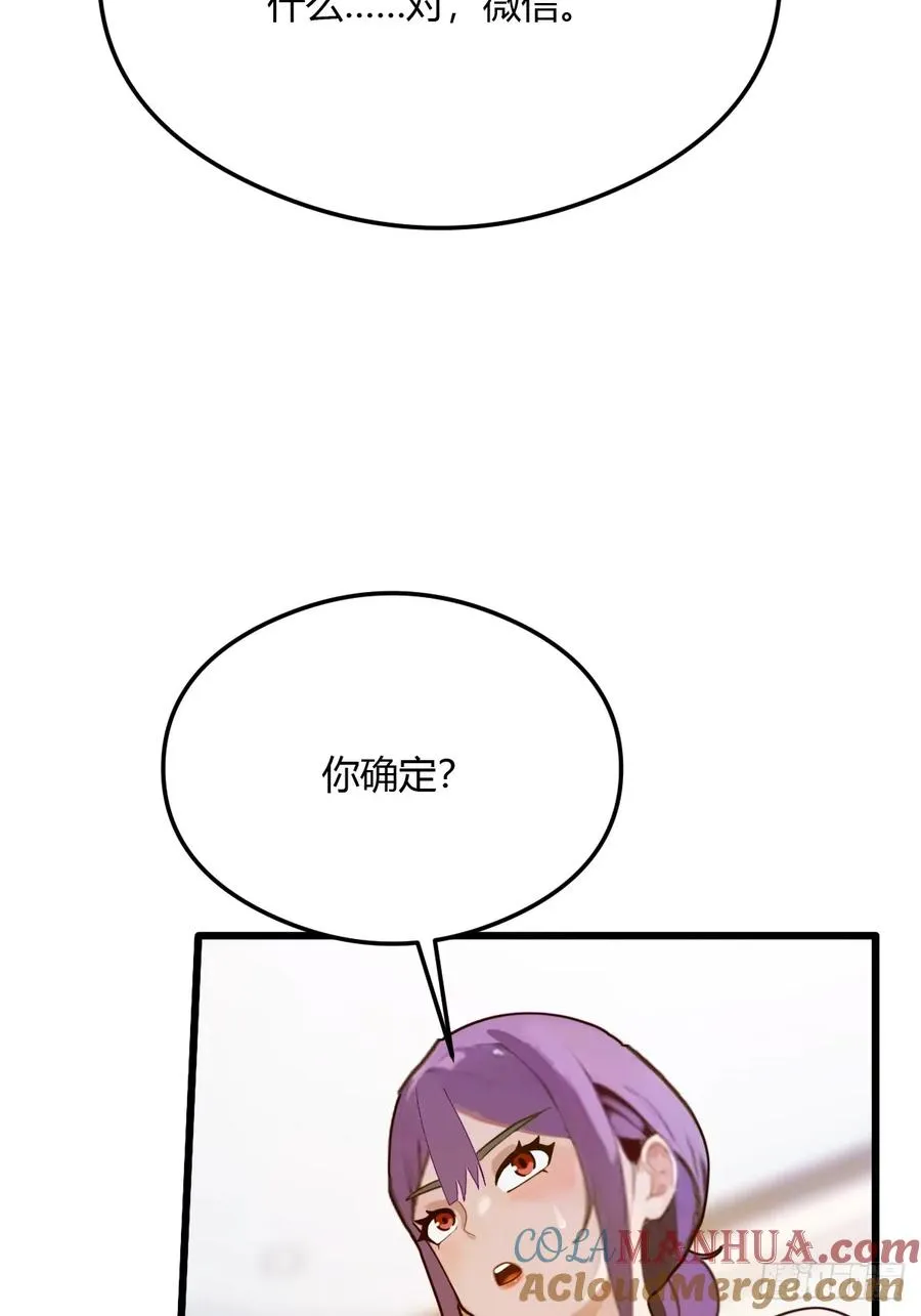 第22话 你的枪管有点软68