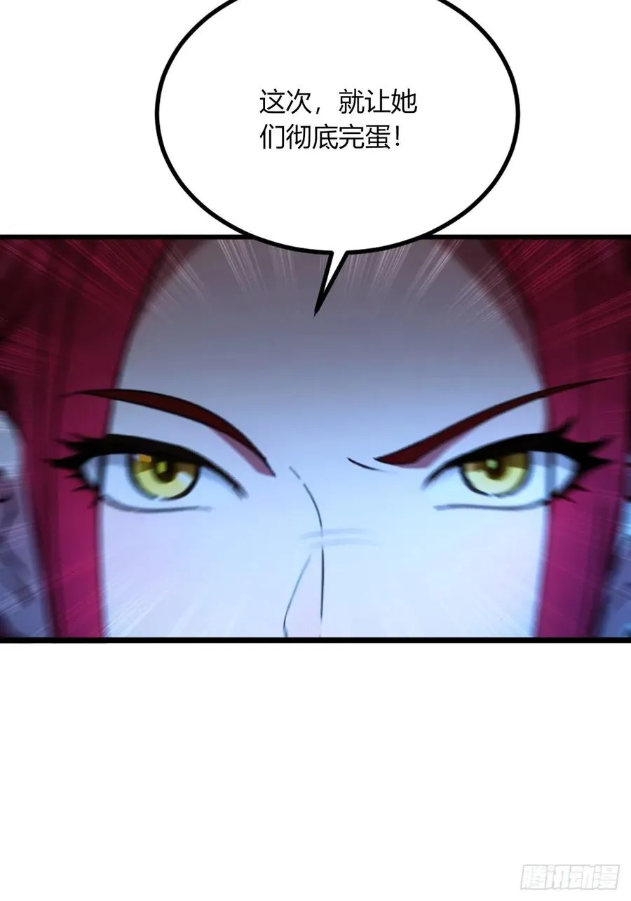 第61话 郑瑗的阴谋11