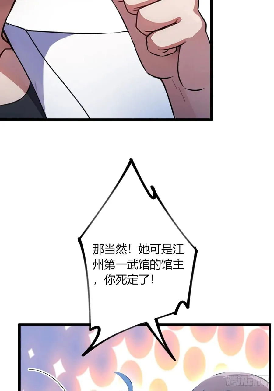 第50话 我是你师叔46