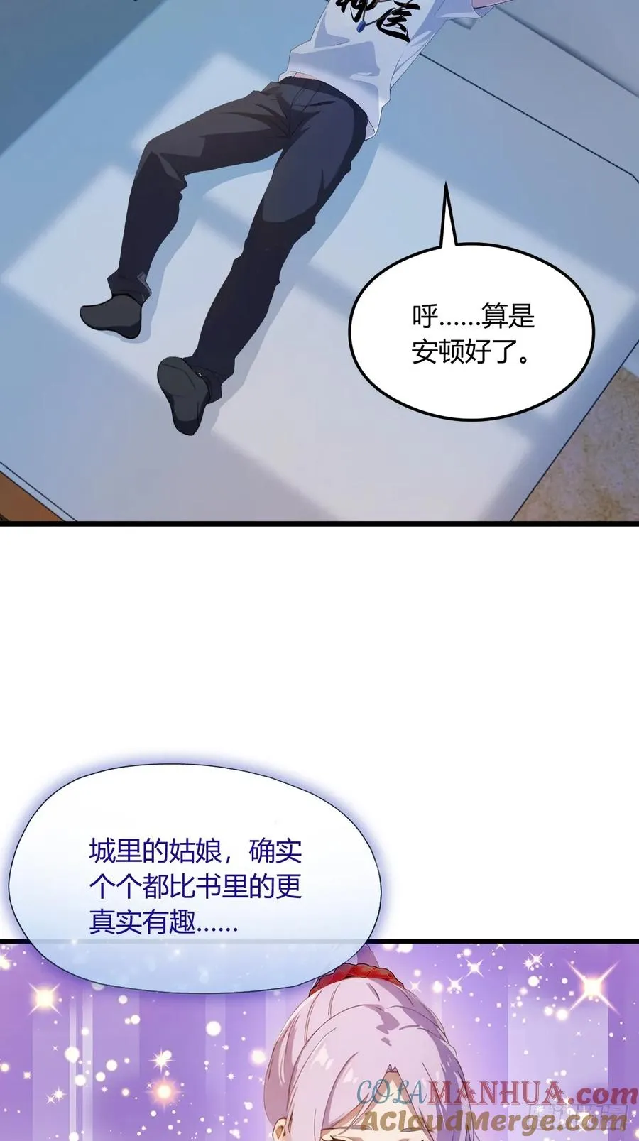 第8话 御姐被下药！3