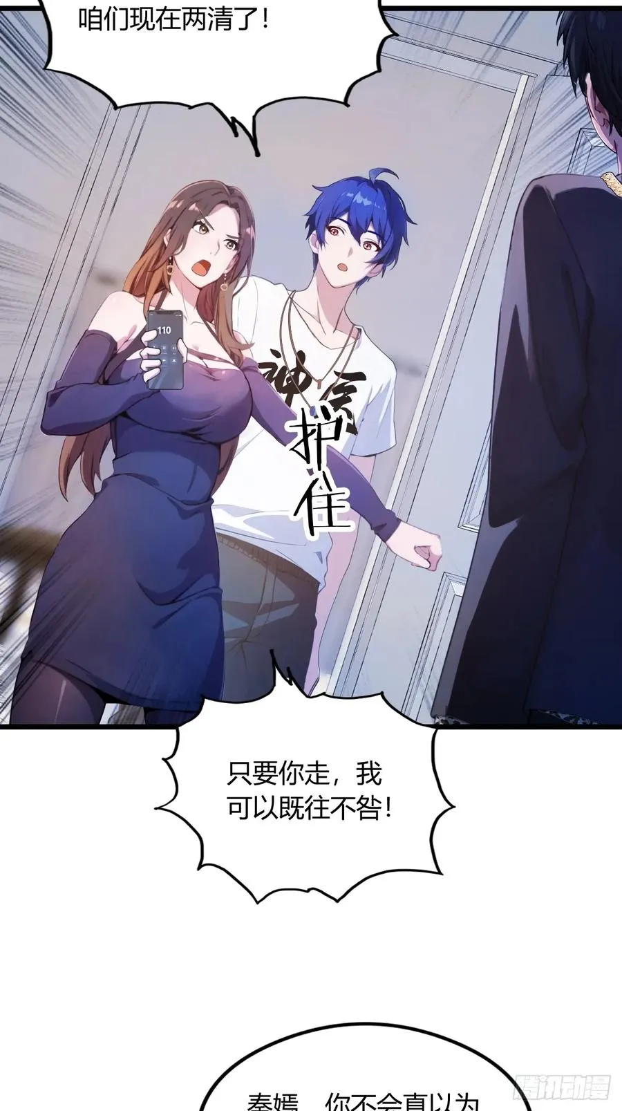 第13话 我白嫖了半年房租49