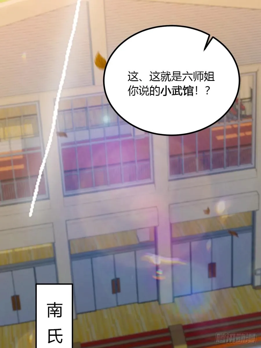 第51话 江州第一武馆25
