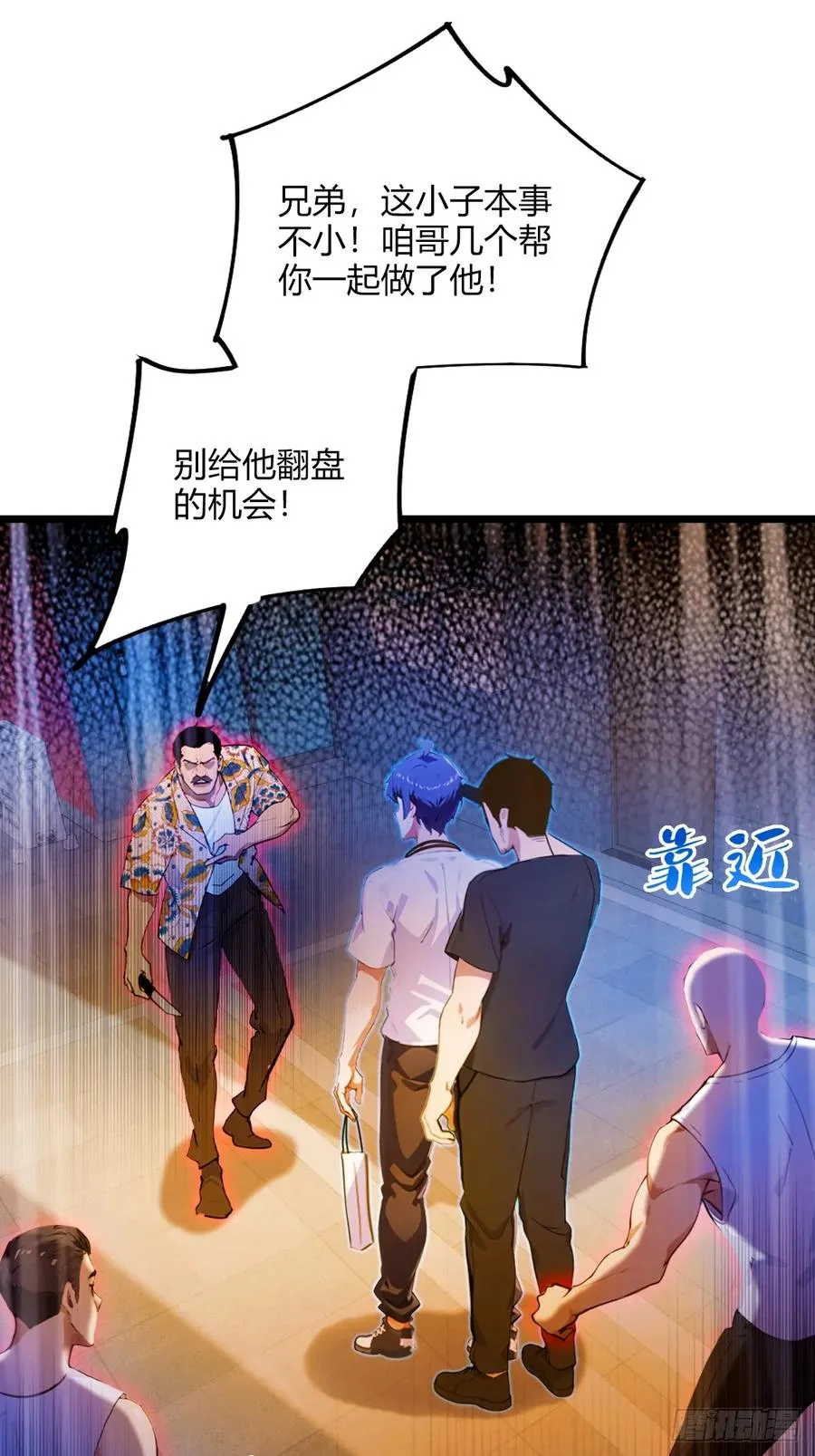 第32话 势均力敌的高手5