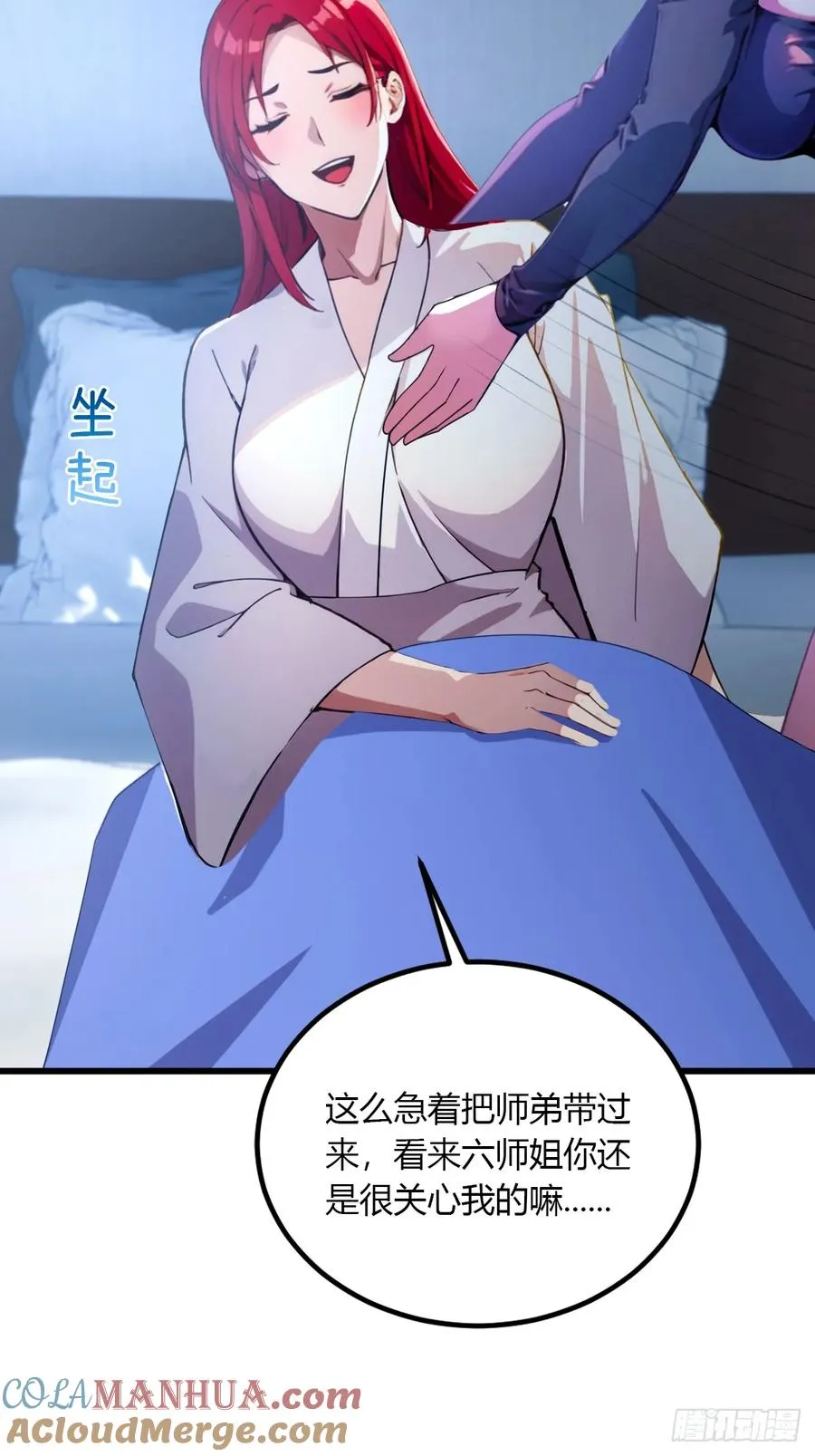 第48话 姐妹之间的矛盾12