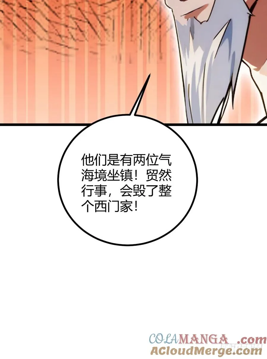 第109话 老爷子，请赐招14