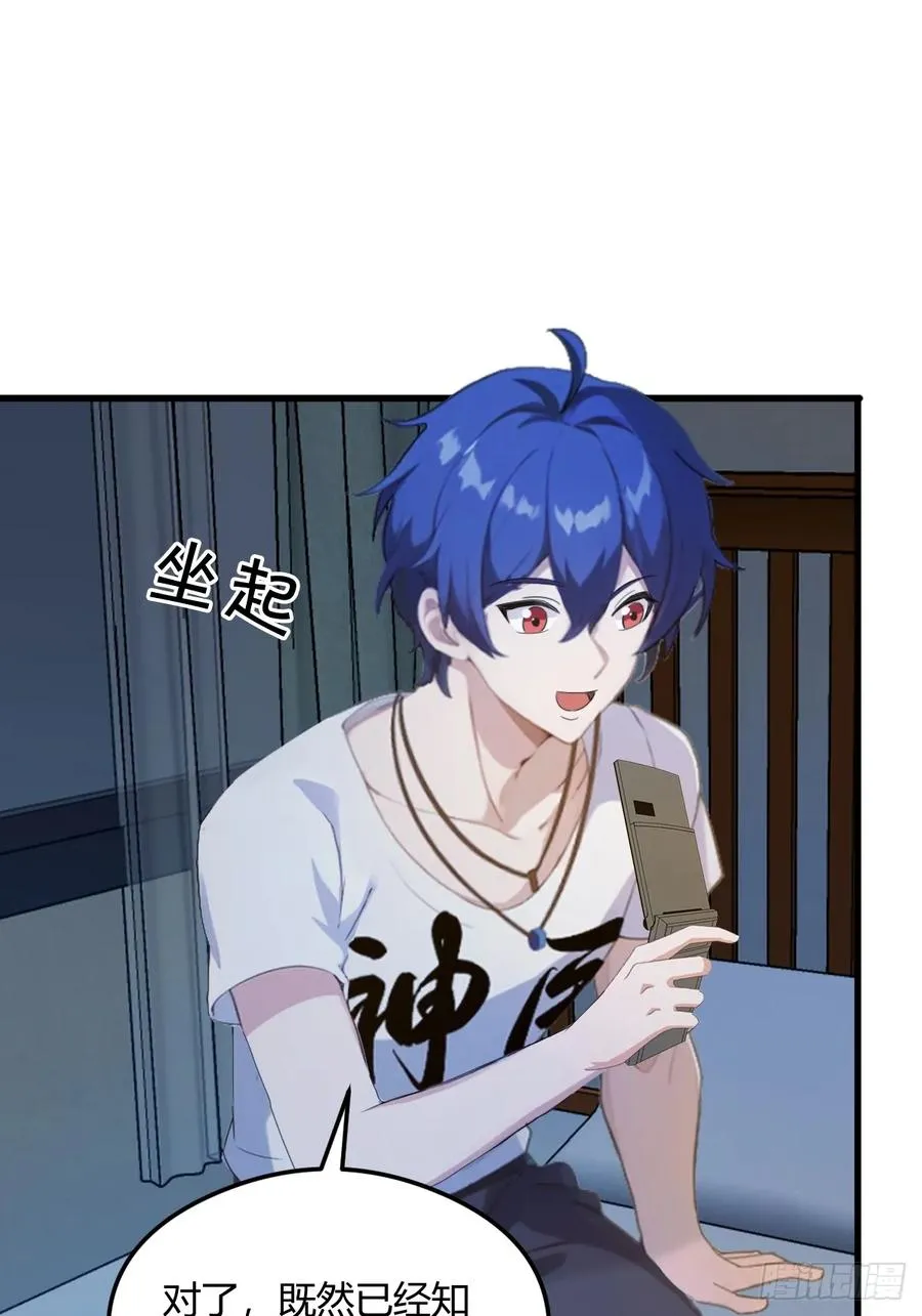 第8话 御姐被下药！14