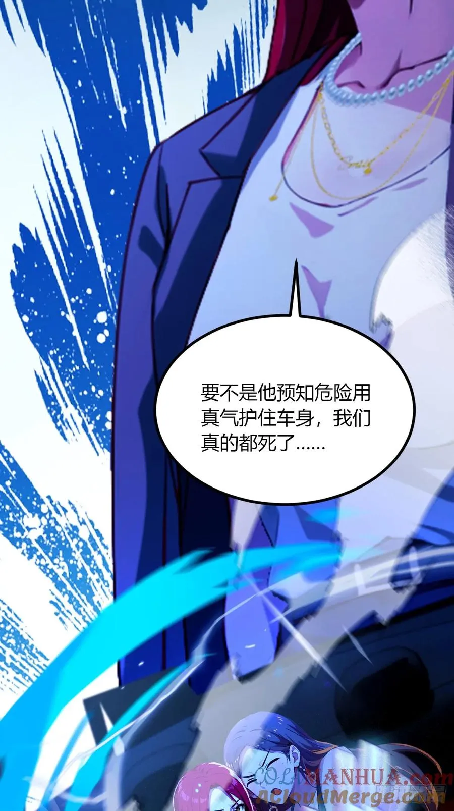 第58话 螳螂捕蝉，黄雀在后45