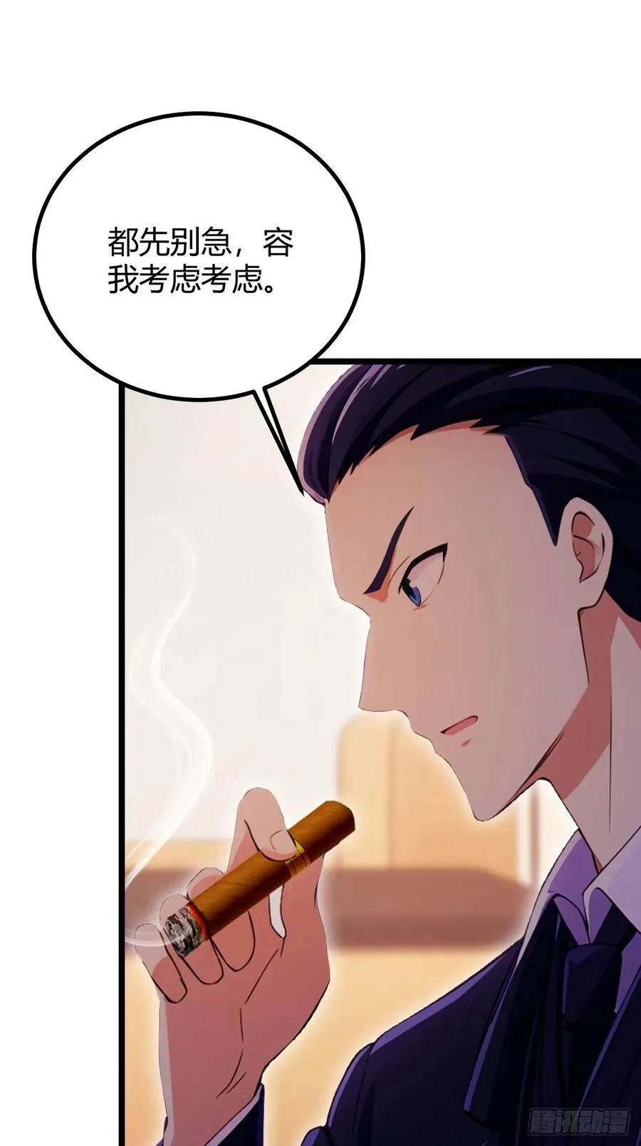 第119话 内鬼竟是他31