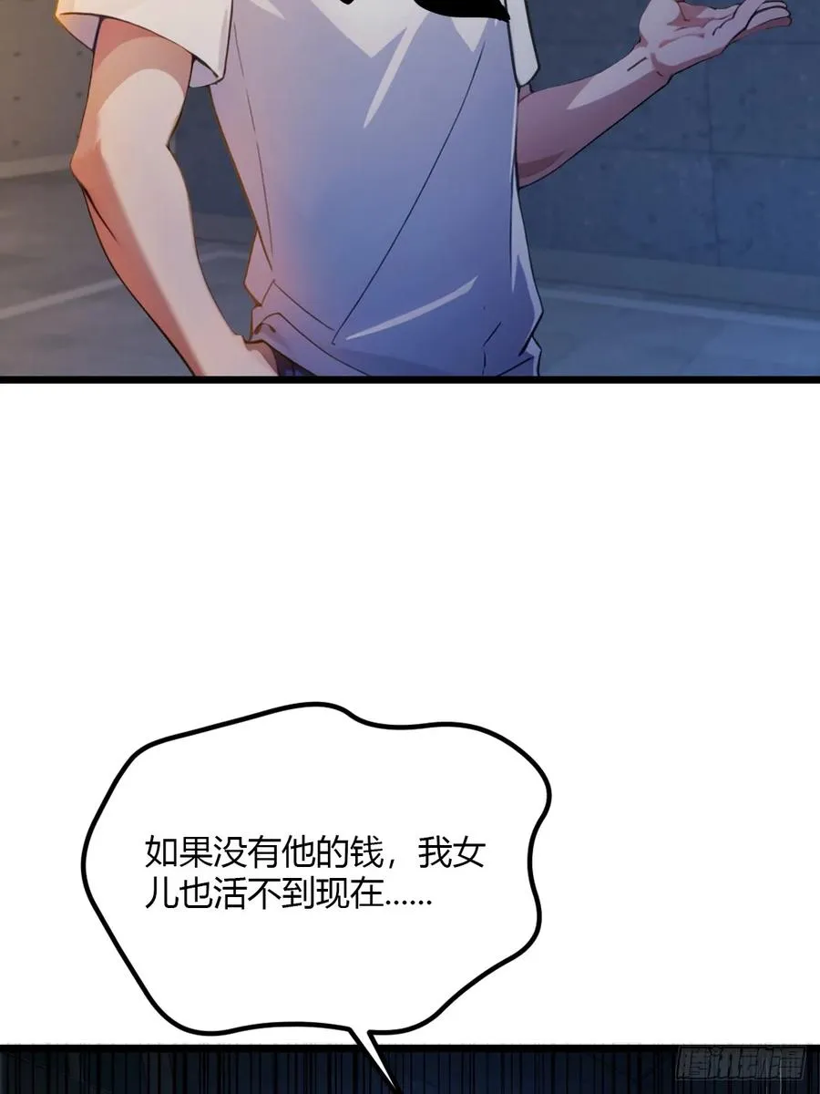 第33话 不治之症？46