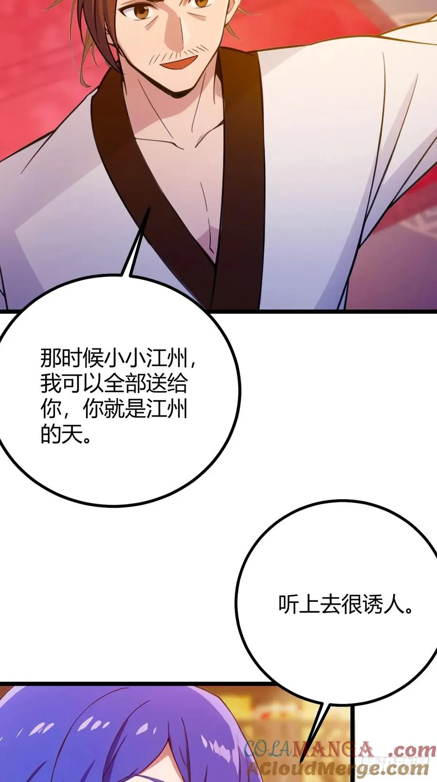 第139话 谈判破裂6