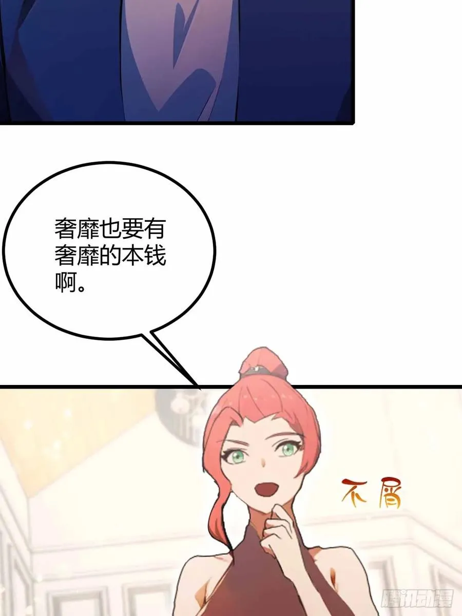 第105话 跋扈的王超英15