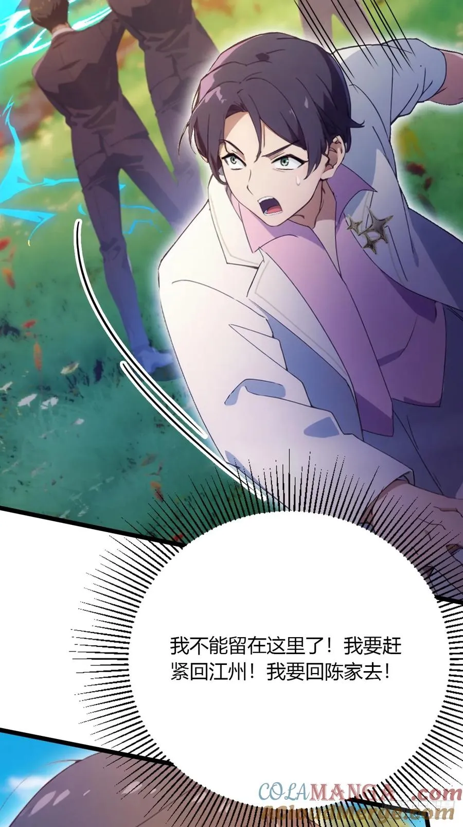 第90话 动我师姐者，死！36