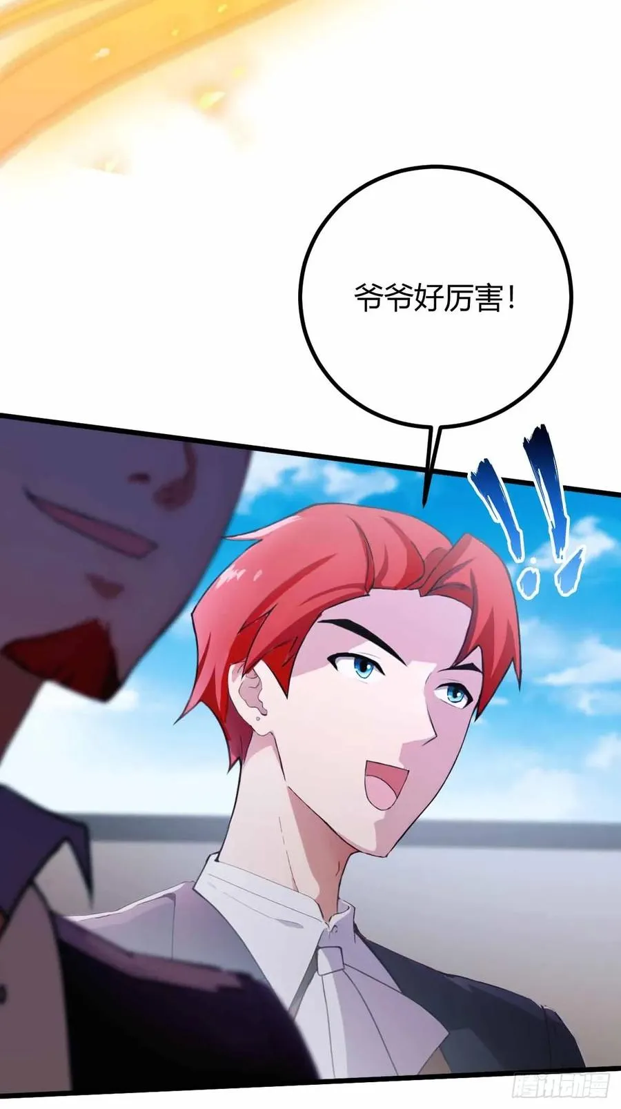 第109话 老爷子，请赐招37