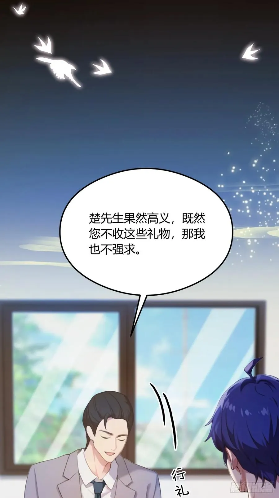 第16话 收礼只收旧手机54