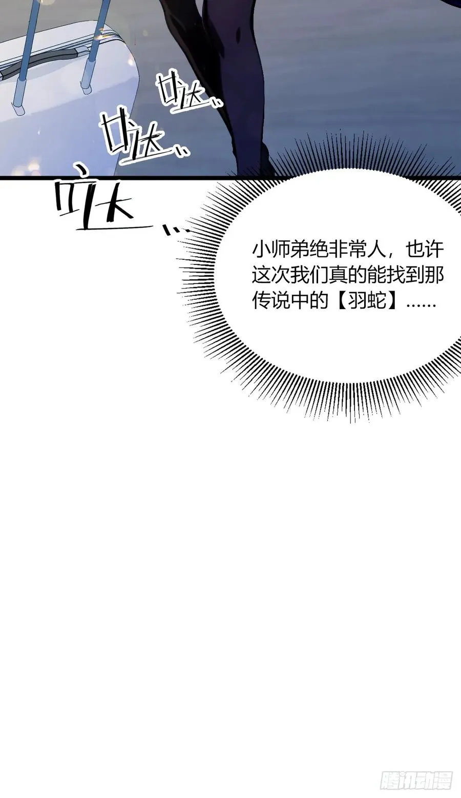第70话 封印的秘密35