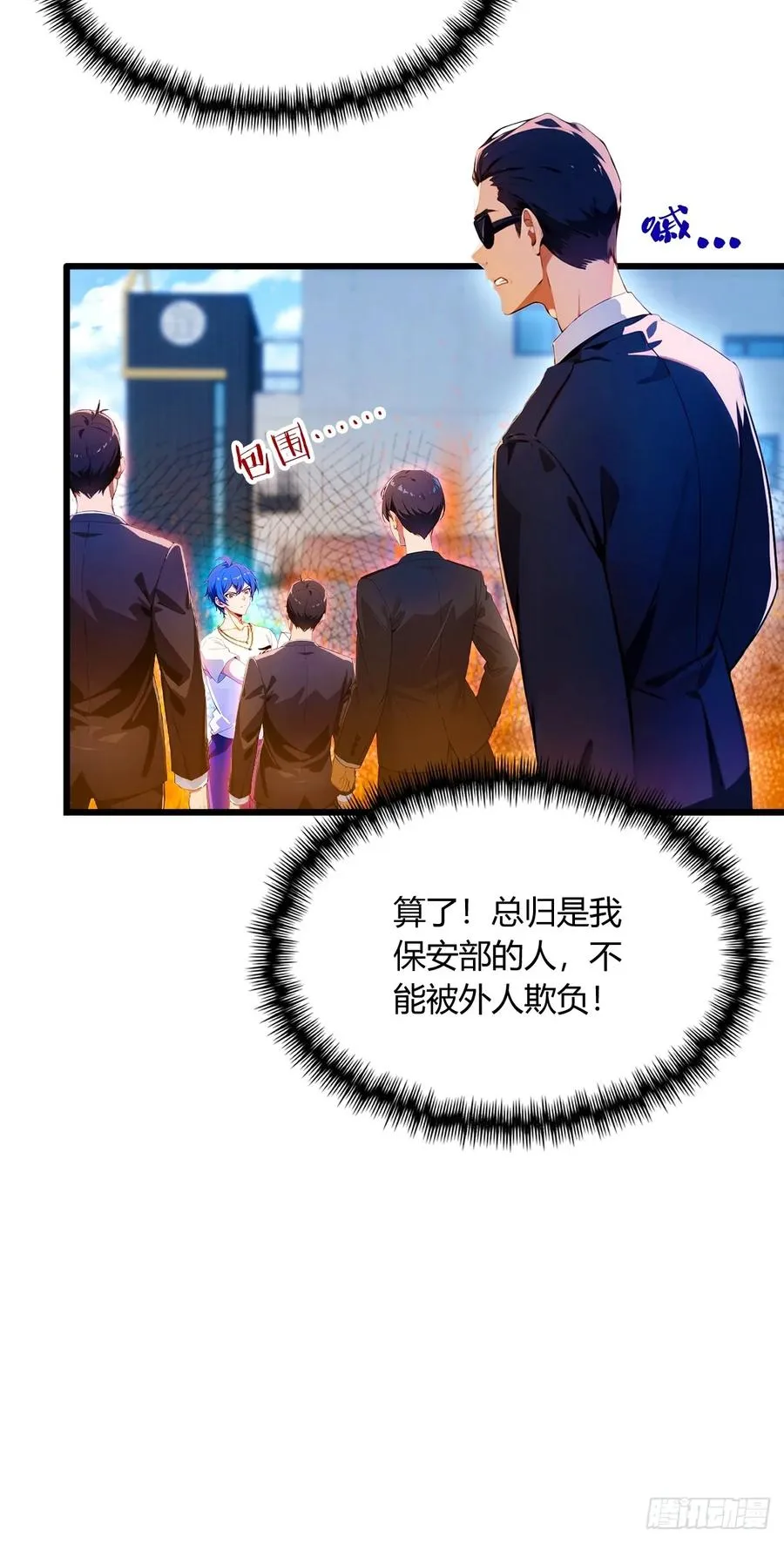 第24话 你就是我师弟？42