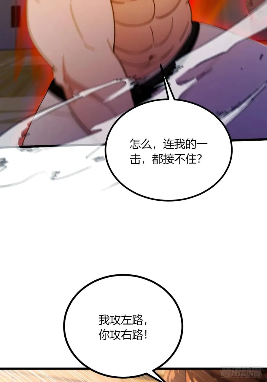 第56话 武道的真谛19